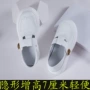 内增高透气增高软底护士鞋