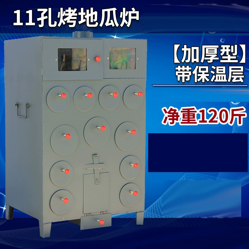 Утолщенный двухслойный 11-лунок тост-печь для жарки груши жареного сладкого картофеля машина для жарки кукурузы печь для жарки сладкого картофеля