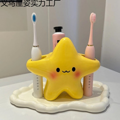 卡通星星电动牙刷置物架卫生间洗漱台牙刷陶瓷底座牙具牙膏收纳架
