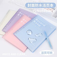 喜通新款463蘑菇扣记事本 B5可拆卸活页本 不硌手学生笔记本本子