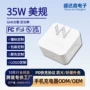 苹果双口定制折叠插脚