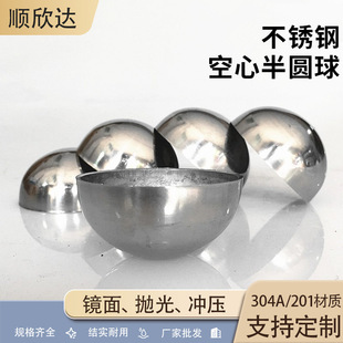 Thickened Stainless Steel Semicircular Ball Mirror Bright Head Wall Decoration Hollow Hemisphere Metal Round Tube Plug Alloy