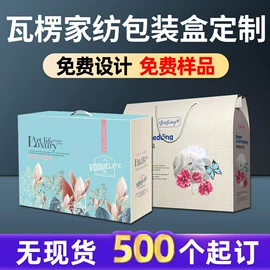 纸盒;其他礼品包装;年货礼品包装