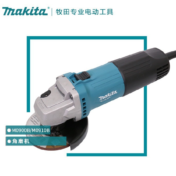 原装新款牧田M0900B前开关/M0910B后开关 100mm 4寸 540W