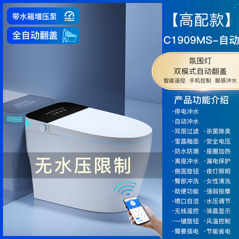 1909Ms 하이 매칭-자동 대기 조명