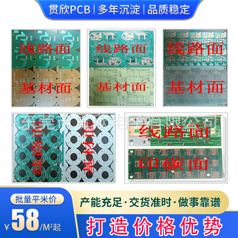 pcb电路板线路板控制板抄板打样定做加工价格低品质好交期快靠谱