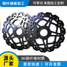 3Kȫ̼�w�S���и�̼�S�庽ģ��������cnc�ӹ�DIY̼��