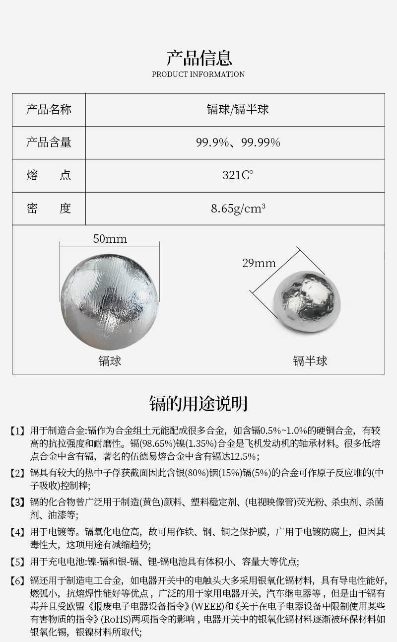 2025-镉球-镉半球_02.jpg