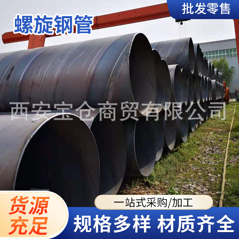 宝仓螺旋钢管石油天然气管道DN400螺旋管打桩直缝埋弧焊接批口径