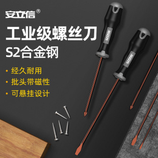 Amazon cross-border explosions cross batch S2 alloy steel hard magnetic industrial grade extended core screwdriver