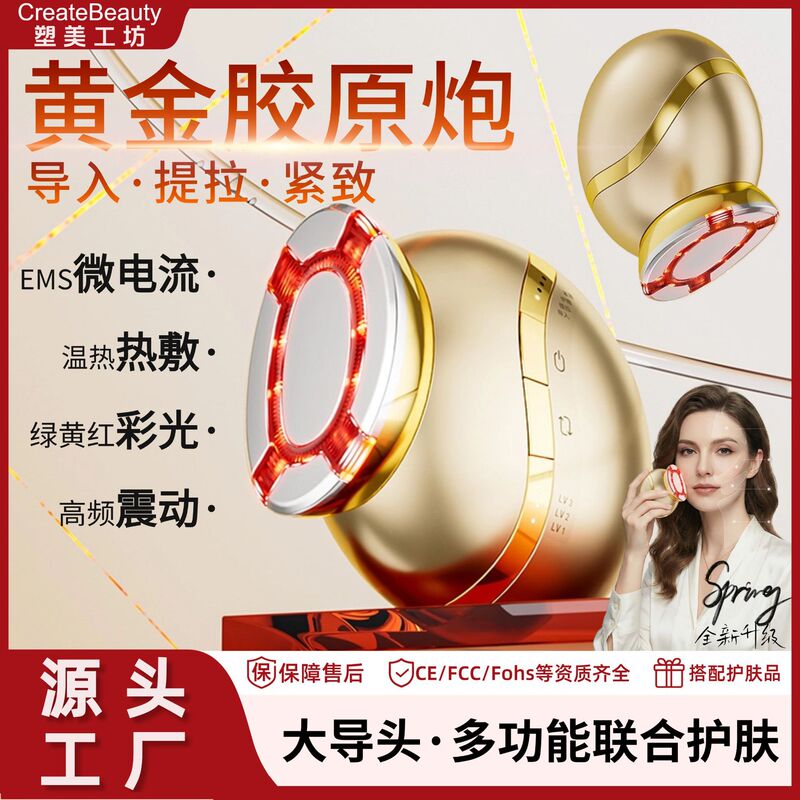 【Gold Collagen Cannon】Ems Microcurrent Beauty Device for Lifting and Firming, Color Light Therapy, and Hydration for Home Use