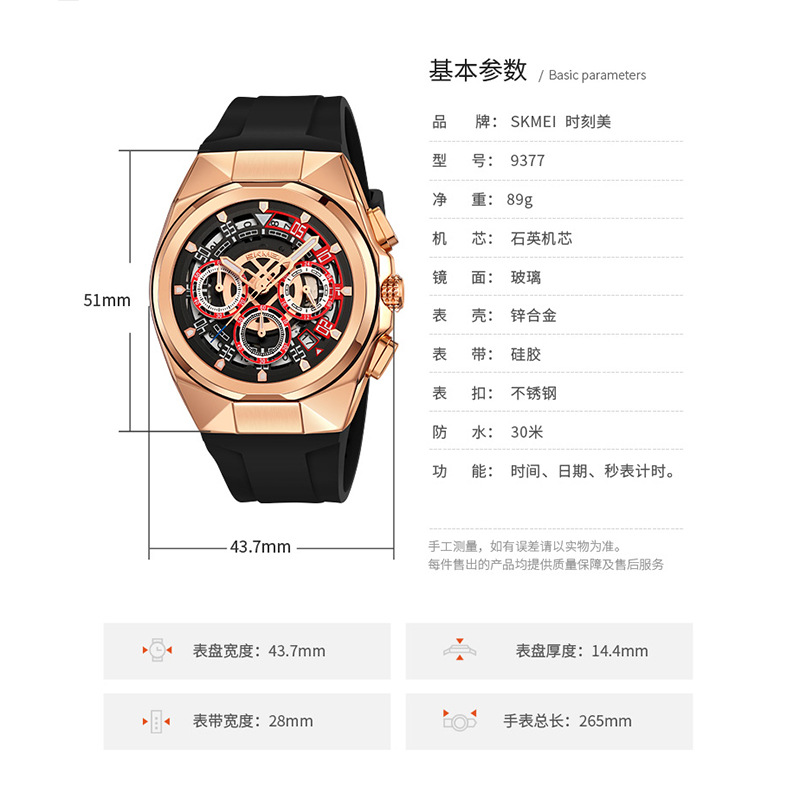 Momento de belleza para hombres cronógrafo multifuncional silicona calendario impermeable relojes de pulsera relojes de cuarzo puntos transfronterizos al por mayor