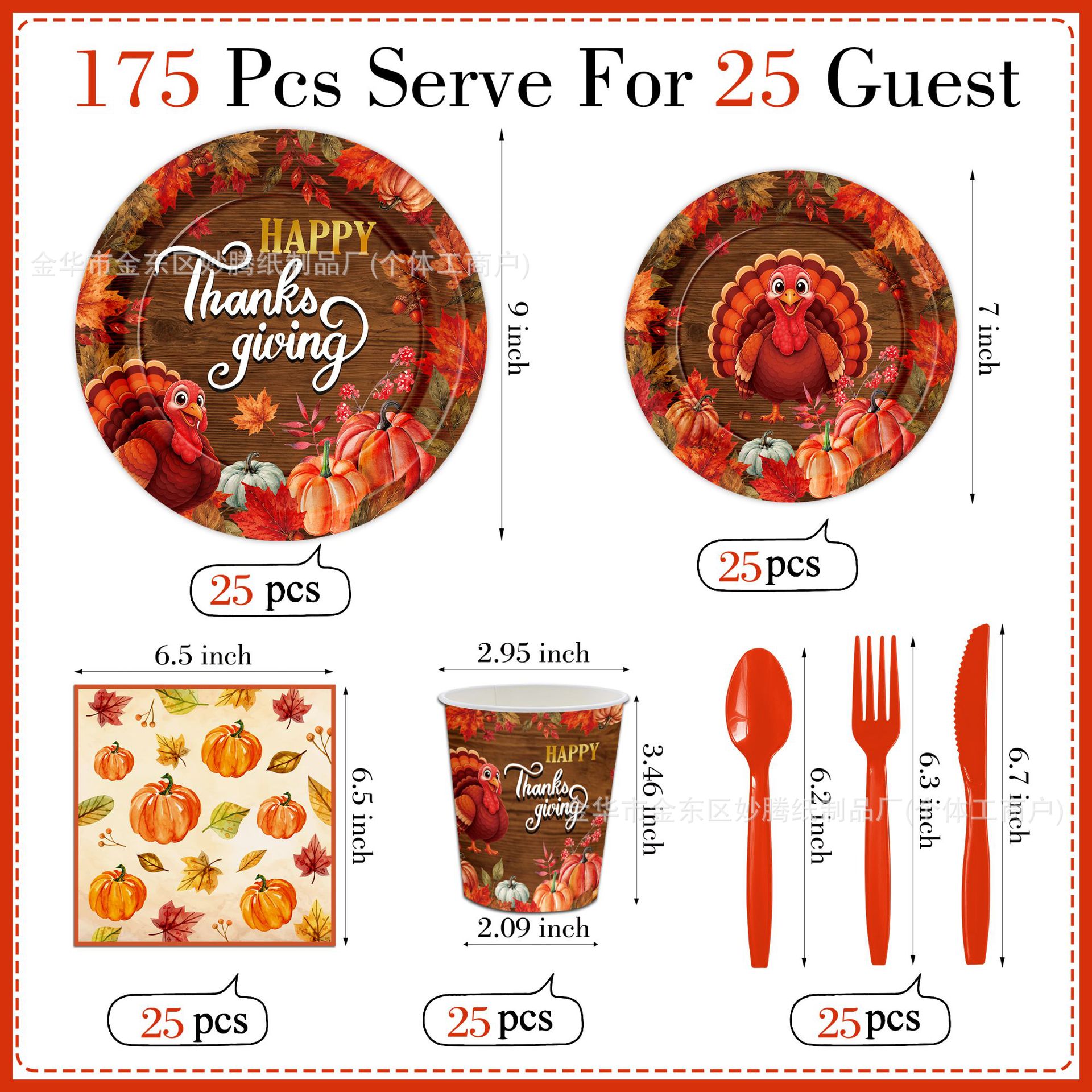 Día de Acción de Gracias de otoño transfronterizo Turquía Cosecha de calabazas cubiertos de cena tazas de papel toallas de papel conjunto de bandeja de papel desechable