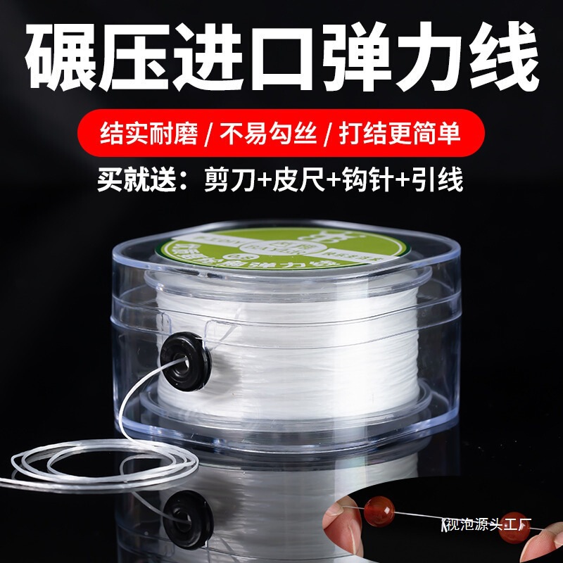 手串弹力绳串珠绳扁丝穿珠子的文玩线绳耐磨水晶珠串手链绳专视泡|undefined