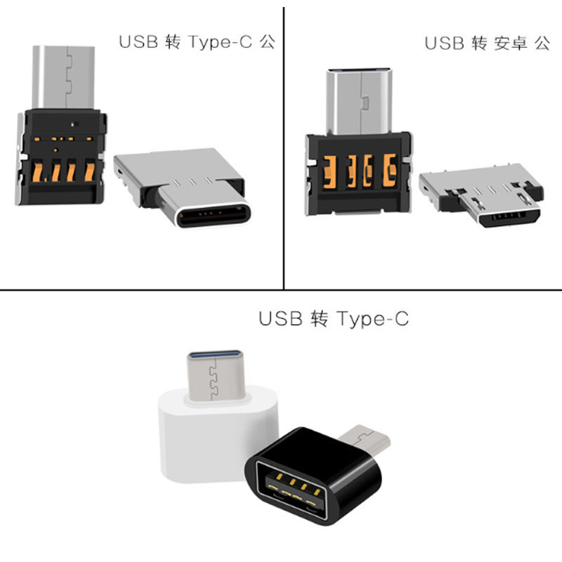 OTG转接头Type-C转USB手机U盘连接转换器