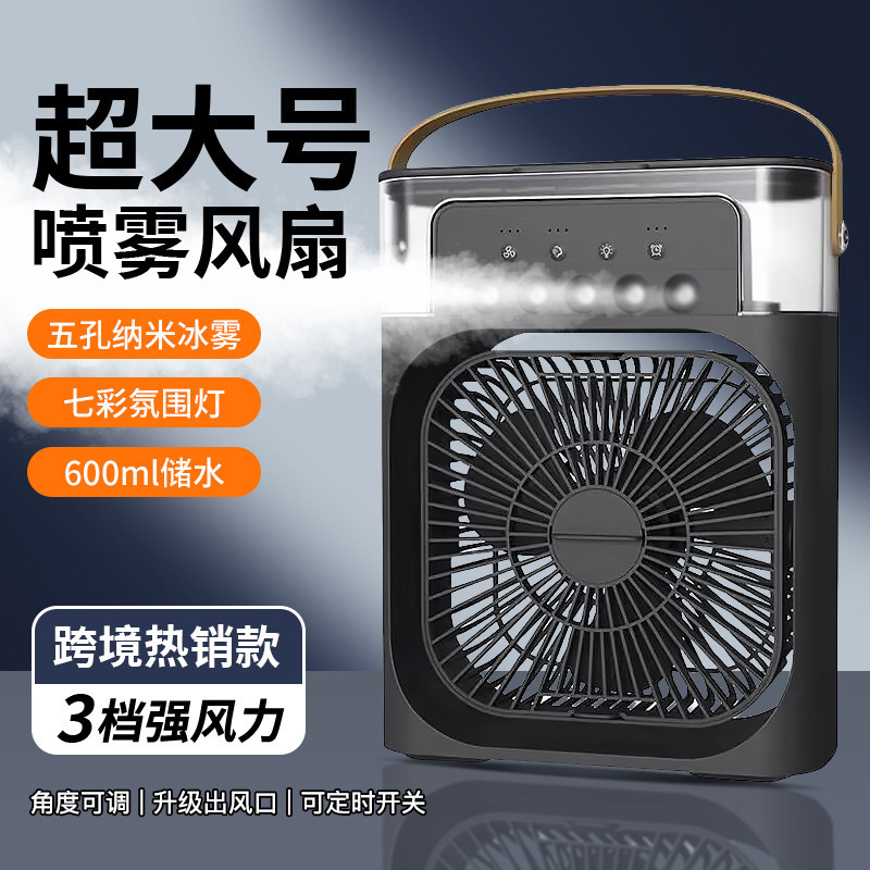 跨境五孔喷雾风扇家用USB多功能办公室桌面雾化加湿器冷风机批发|undefined