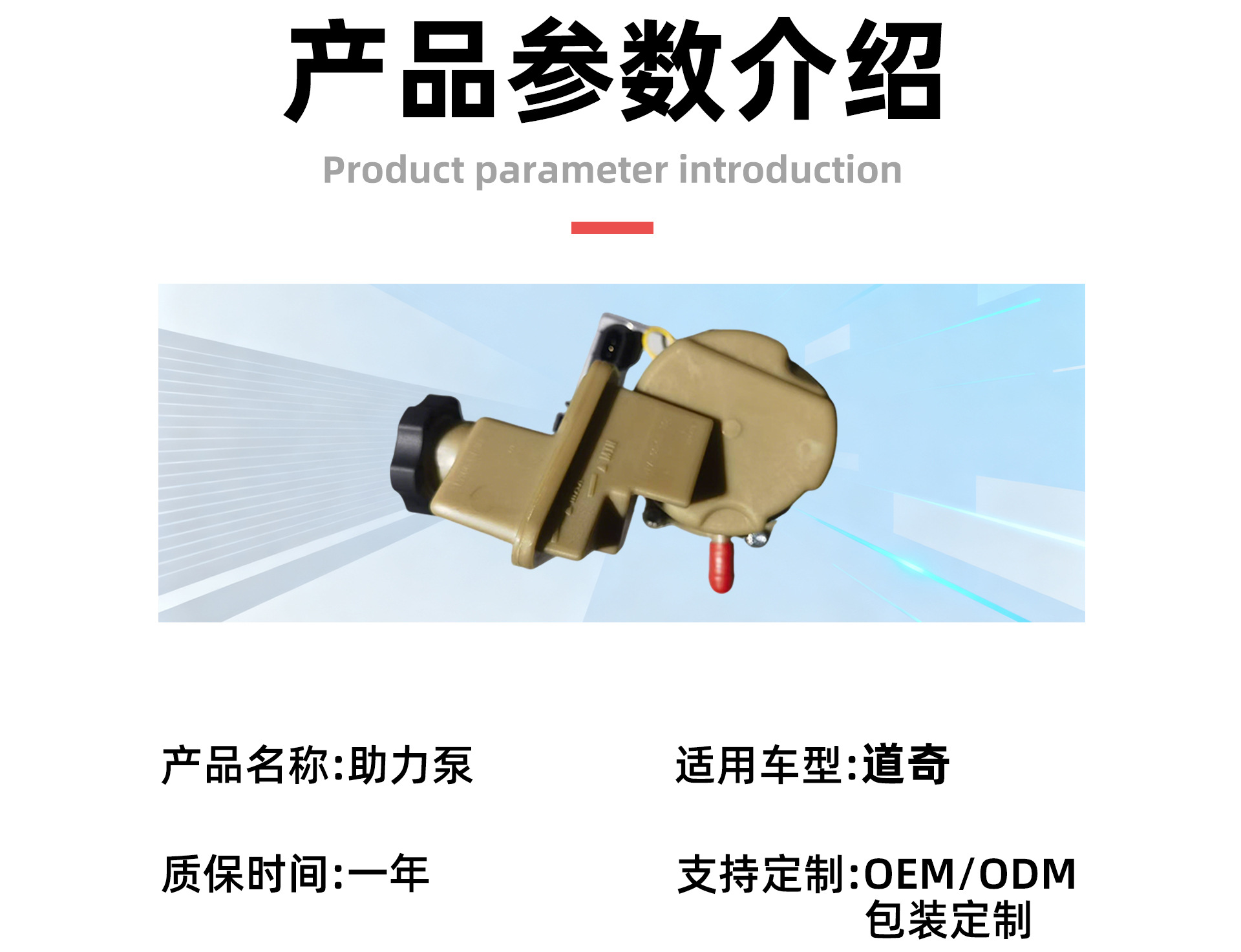 Suitable for Dodge Series 68059524Aj Auto Parts Steering Power Pump Electronic System Mechanical Assembly