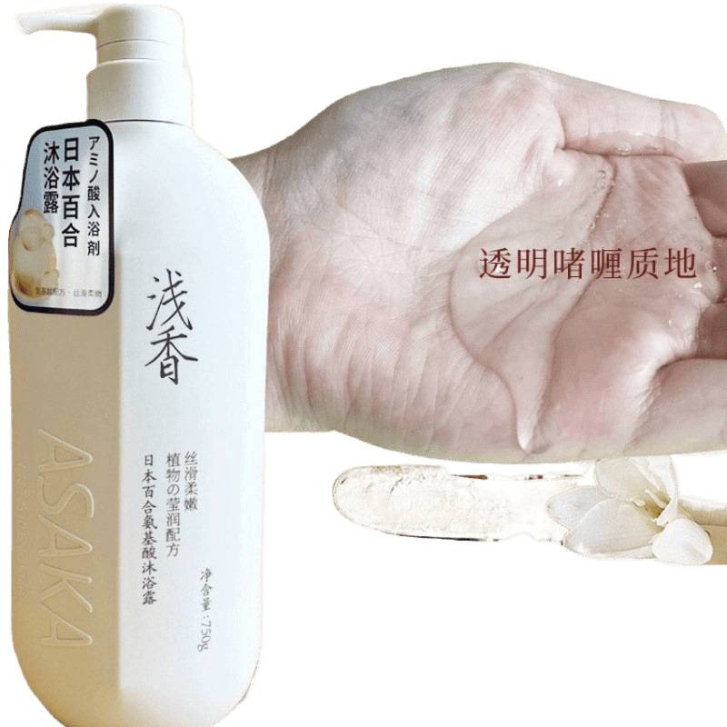 浅香洗发水沐浴露去屑蓬松护发素洗头水膏液|undefined