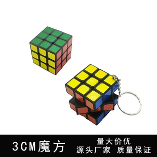 Кубик Рубика 3x3 3 см брелок на цепочке