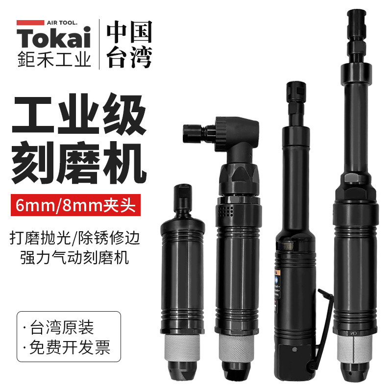 台湾鉅禾气动刻磨机大功率1HP强力进口气动风磨机工业级气动工具