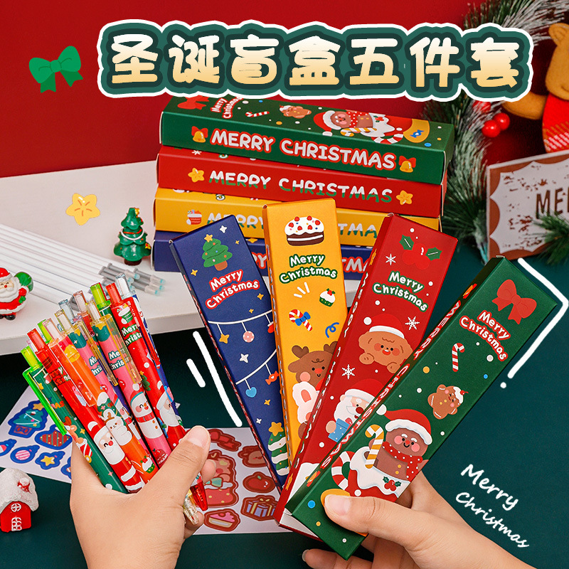 圣诞盲盒中性笔学生创意学习文具按动笔圣诞节礼品文具套装盲盒笔|undefined