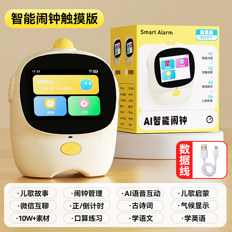AI知能目覚まし時計学習専用早教音声学生自律用時間多機能マネージャタイマー|undefined