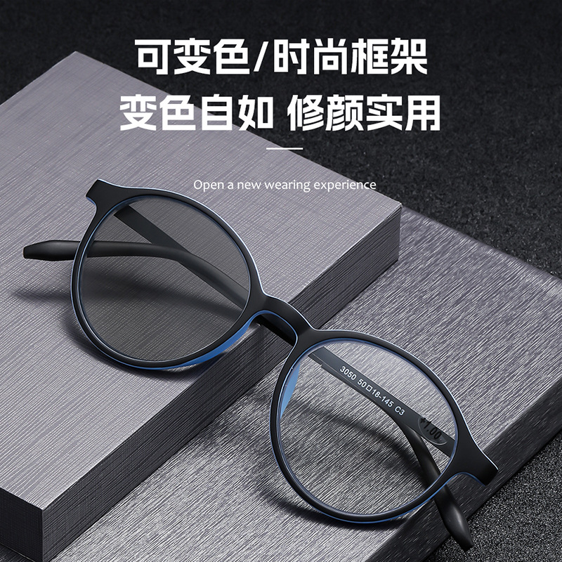 Multi-focus color-changing anti-blue light reading glasses