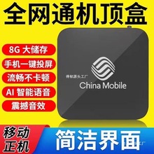 国移动通网络电视机顶盒无线wifi智能高清家用电视盒子