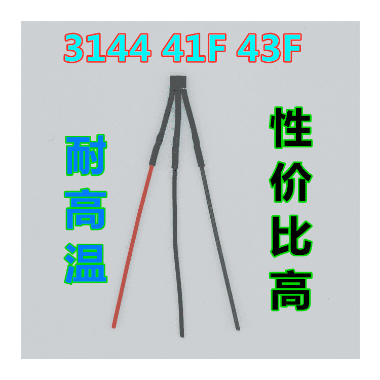 电动车电机带线霍尔元件3144传感器电瓶车41F 43F 413A电机霍尔