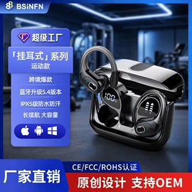 蓝牙耳机;头戴式耳机
