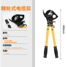 德瑞工具LK-760L德式省力型棘轮式电缆剪 手动电缆钳 断线钳