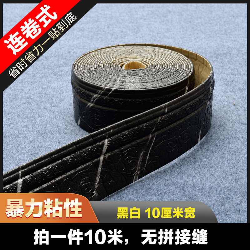 10 long 10cm wide baseboard black and white