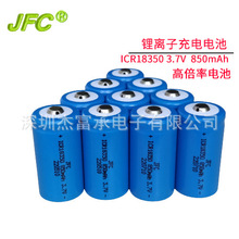 �ֶ�����֤18350 3.7V 900mAh 18490 ����ե֭�������﮵��