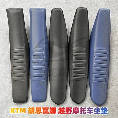 KTM Hoosiwana Cushion EXC Constant Ship TE250 Cushion Universal Kvis K16 Constant Ship Off-road Cushion (Motorcycle cushion)