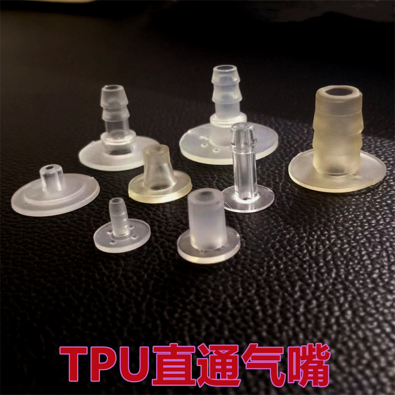 TPU直通氣嘴 PVC氣囊直通汽嘴 汽車氣囊接頭血壓袖帶氣囊氣管接頭