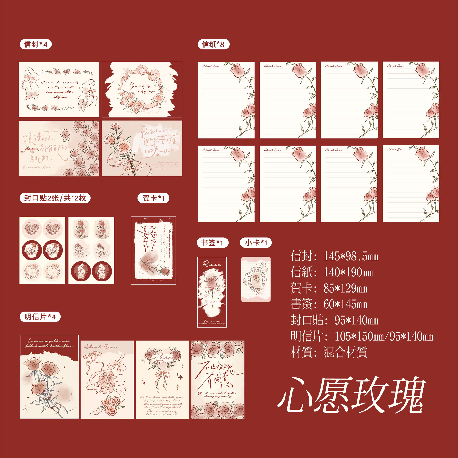 Mr. Paper Wish Rose Letter Collection Rose Confesión Poema Gao Yan Value Letter Sello de papel Material de membrete