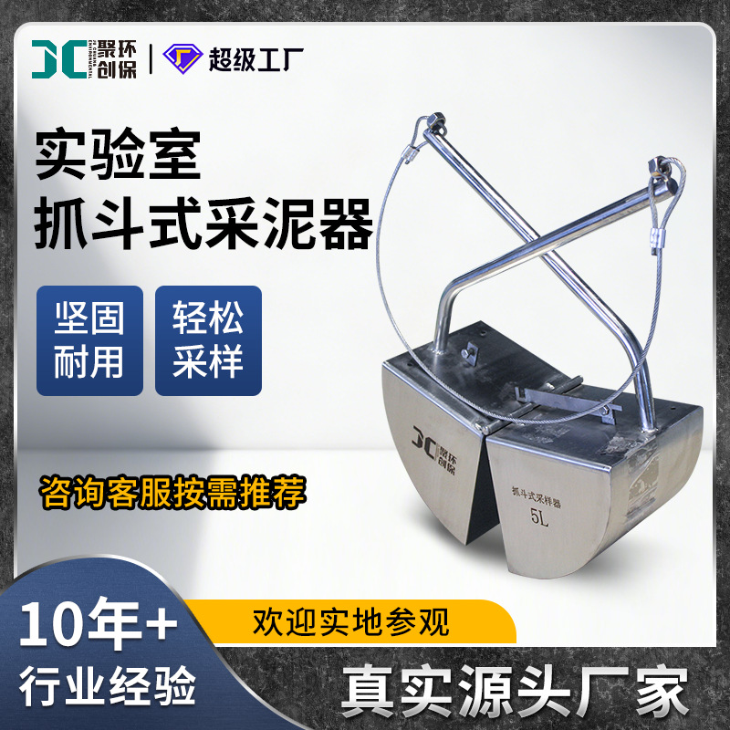抓斗式采泥器 污泥采集底泥取样器淤泥河中污泥采集 挖斗式采泥器