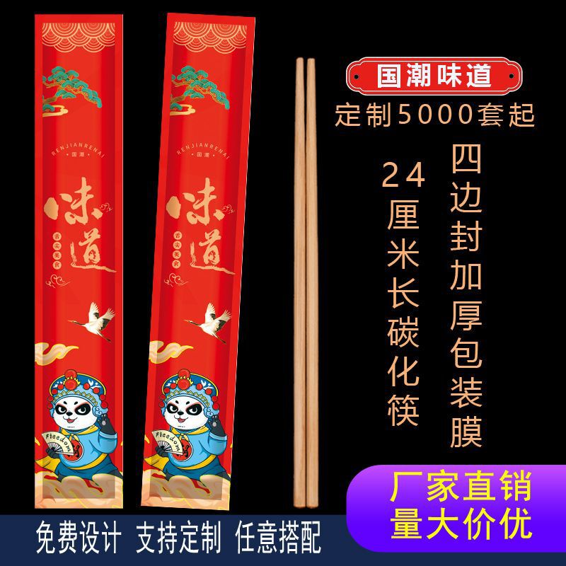 一次性碳化筷饭店专用独立包装商用外卖竹筷家用豪华加长环保筷|undefined