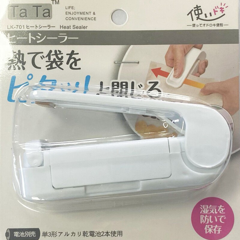 ミニシール機小型家庭用シール機間食防湿シール神器携帯手圧ビニール袋シール機|undefined