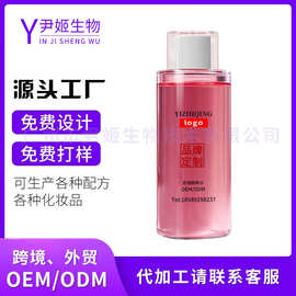 玫瑰精粹露OEM提亮肤色湿敷收缩毛孔面部修护爽肤水代加工定制ODM