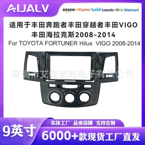 Factory direct supply for 08-14 Toyota Fortuner navigation panel DVD audio modification decorative frame