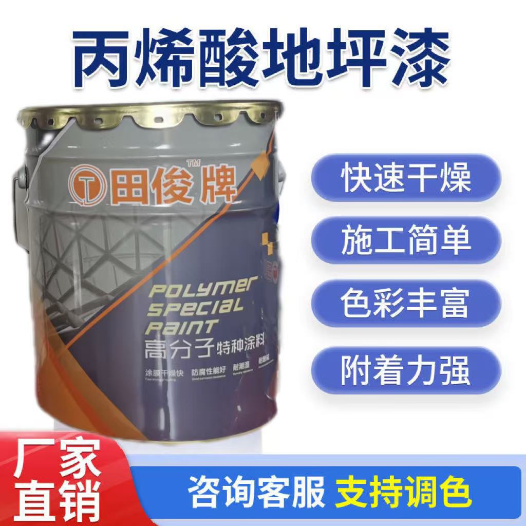 水性环氧地坪漆家用工厂车间水泥地平漆耐磨丙烯酸室内地防水
