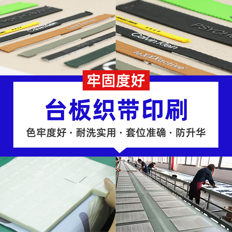 各类图案服装热转印印花T恤标签 台板纸袋印刷印字丝印logo图案