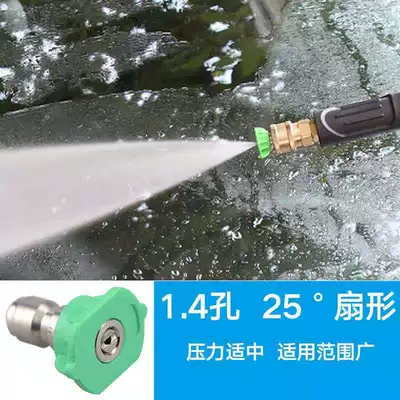 High pressure car wash water gun: Nozzle High-Pressure Car Wash Machine Fan-Shaped - 14-water-outlet-hole-25-degrees