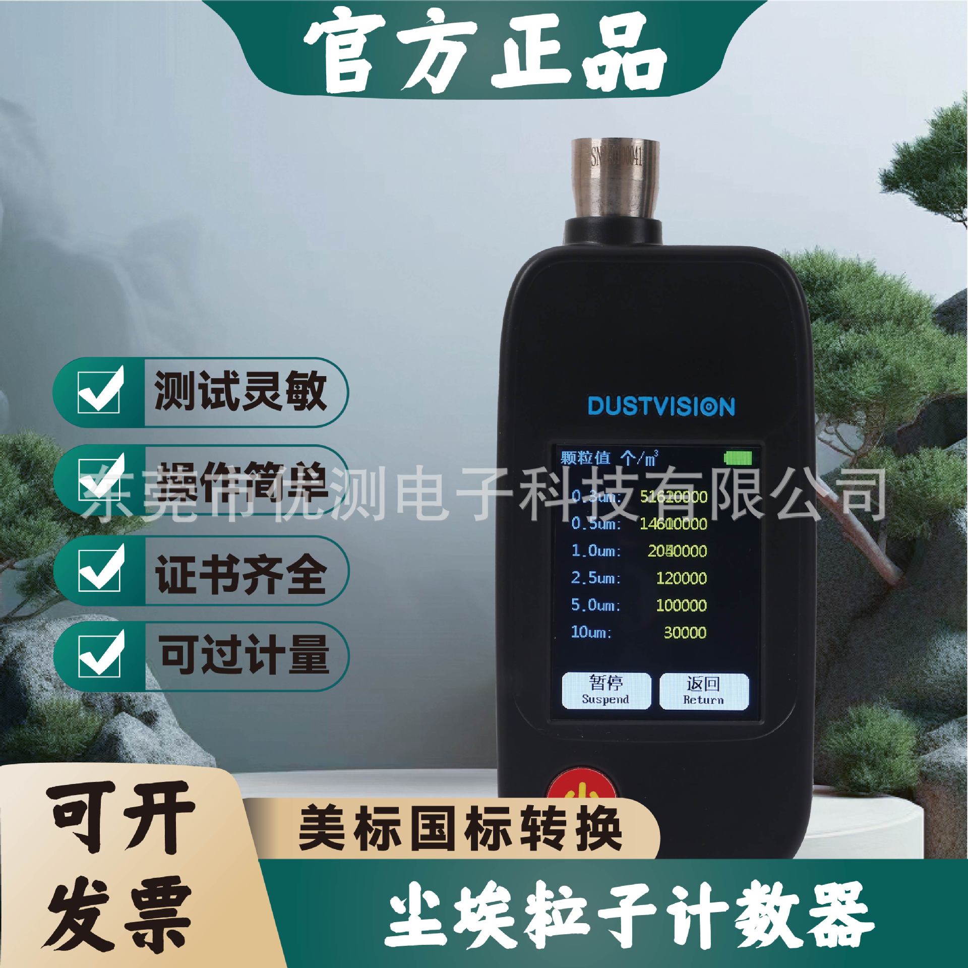 空气雾霾尘埃粒子计数器空气质量检测仪PM2.5粉尘检测仪6通道