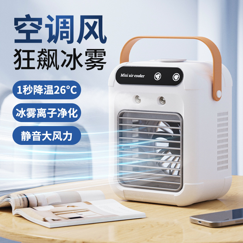 跨境桌面冷风扇USB迷你加湿器喷雾降温空调扇移动制冷加冰冷风机