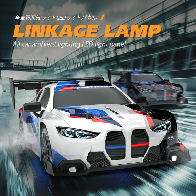 Cross-Border Hot-Selling Drift High-Speed Remote Control Car Gtr Four-Wheel Drive Remote Control Racing Car Rechargeable with Light Model Remote Control Car