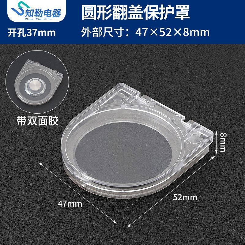急停止ボタン保護カバーは取り外しなく自己接着パソコン本体エレベーター警報洗濯機猫が誤って起動ボタンに触れないようにする|undefined