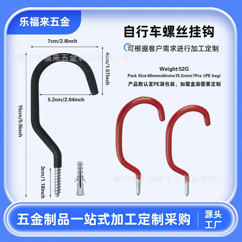 Garage Hooks for Car Storage, Cross-Border Garden Adhesive Hooks, Garden Tools, Heavy-Duty Metal Screws for Bicycles, Wall-Mounted