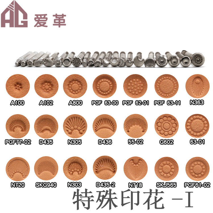 DIY 皮革工具印花工具 手工手缝皮雕印花工具 皮艺皮雕印花工具